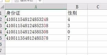 excel怎么判断省份 第3张