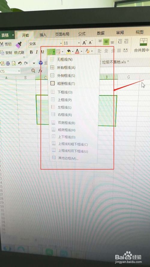 excel 怎么加