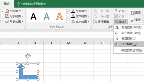 excel怎么转弯