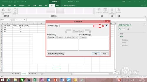 excel怎么转弯 第2张