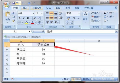 excel怎么转弯 第3张