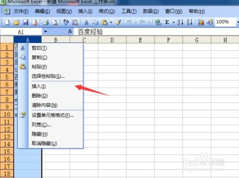 excel怎么首尾调换 第2张