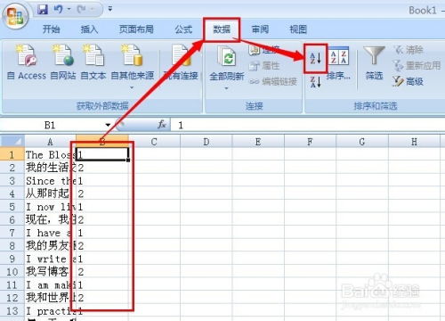 excel怎么首尾调换