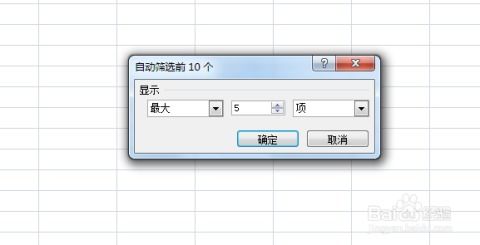 excel排名怎么筛选