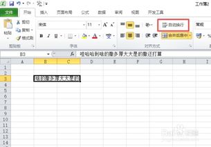 excel怎么合行