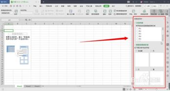 excel表格怎么透视