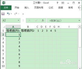 excel数列怎么调整