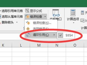 excel循环怎么消除