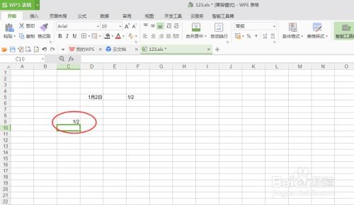 excel怎么输入分数 第3张