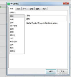 excel中文怎么设置