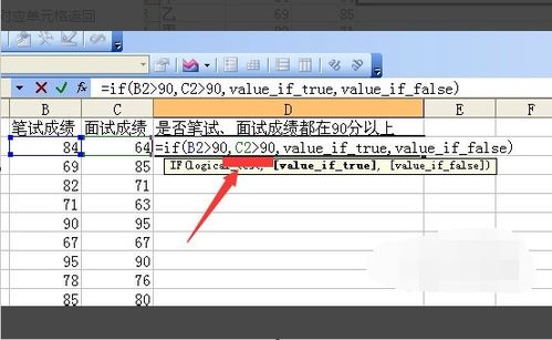 excel里if函数怎么用