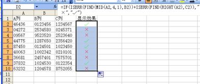 excel怎么数字比对 第2张