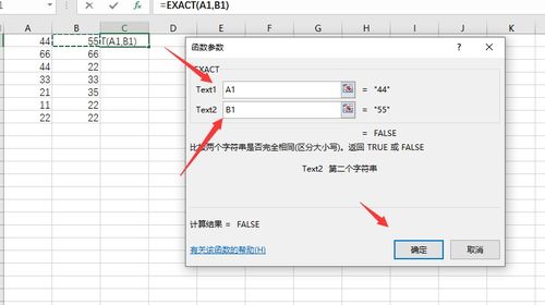 excel怎么数字比对