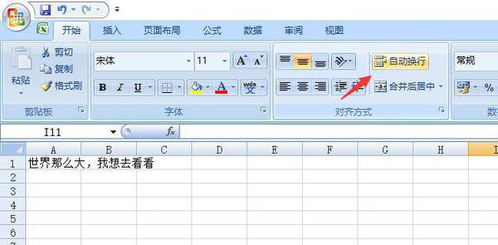 excel怎么强制换行 第2张