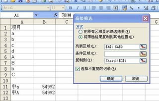 excel长宽高怎么写 第2张