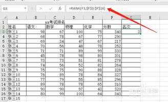 excel怎么排单词