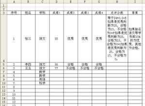 excel排名怎么叠加