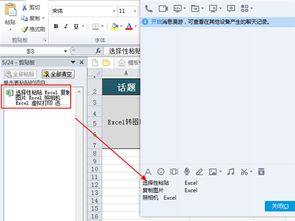 excel复制怎么恢复