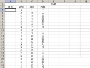 excel怎么链接字典