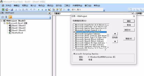 excel怎么链接字典 第2张