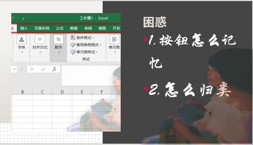 excel应该怎么记忆
