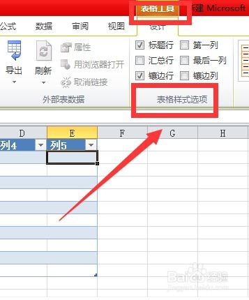 怎么做excel 第2张
