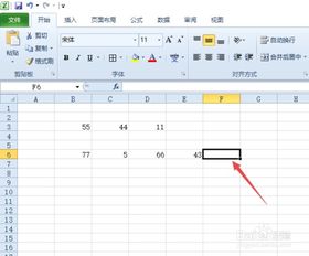 excel怎么定义减法 第3张