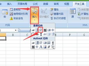 excel怎么插入方框 第2张