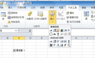 excel怎么插入方框