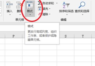 怎么把excel的格子变大 第2张