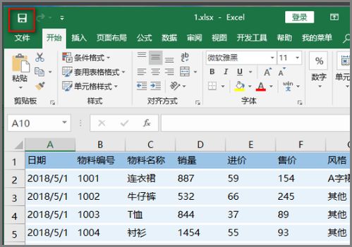 excel太大怎么调整