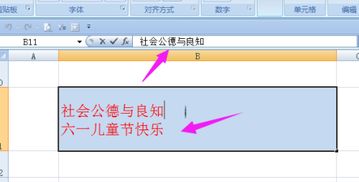 excel怎么分段内容