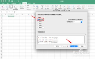 excel表格怎么导入文本