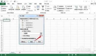 excel表格怎么导入文本 第2张