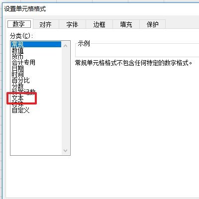 excel中001怎么输入 第2张