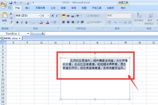 excel怎么设置缩进