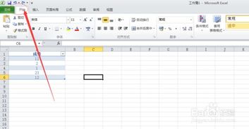 excel怎么利用条件 第2张