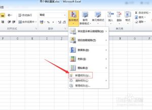 excel 中怎么查找