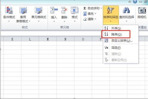 excel表格怎么按名字排序