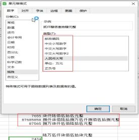 excel常规怎么设置