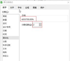 excel常规怎么设置 第3张