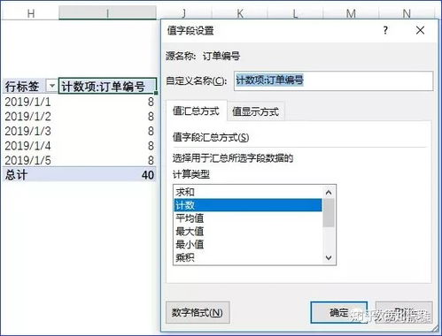 excel怎么计数编号