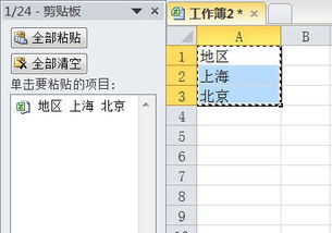 excel怎么分多格