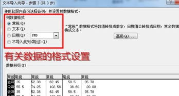 excel数据怎么导入word 第3张