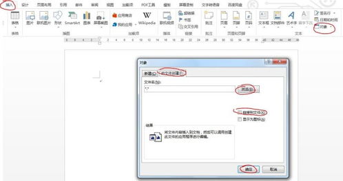 excel数据怎么导入word 第2张