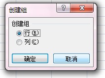 excel怎么重新分组