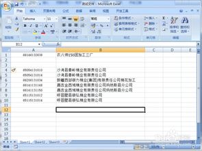 excel怎么插入列标