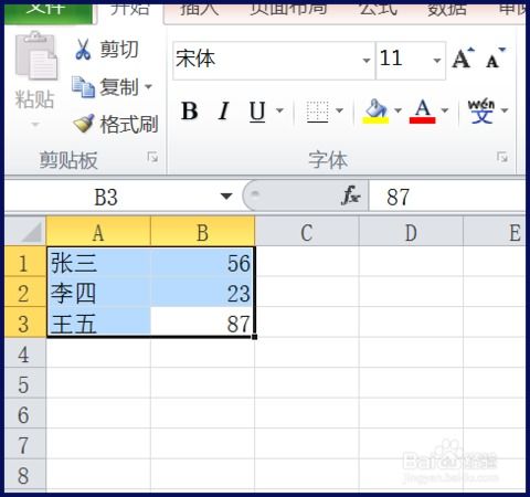 excel怎么升序表格