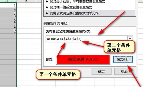 excel怎么带格式