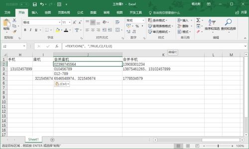 手机Excel怎么制作表格